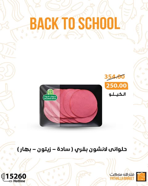 fathalla offers from 20sep to 28sep 2025 عروض فتح الله من 20 سبتمبر حتى 28 سبتمبر 2025 صفحة رقم 4
